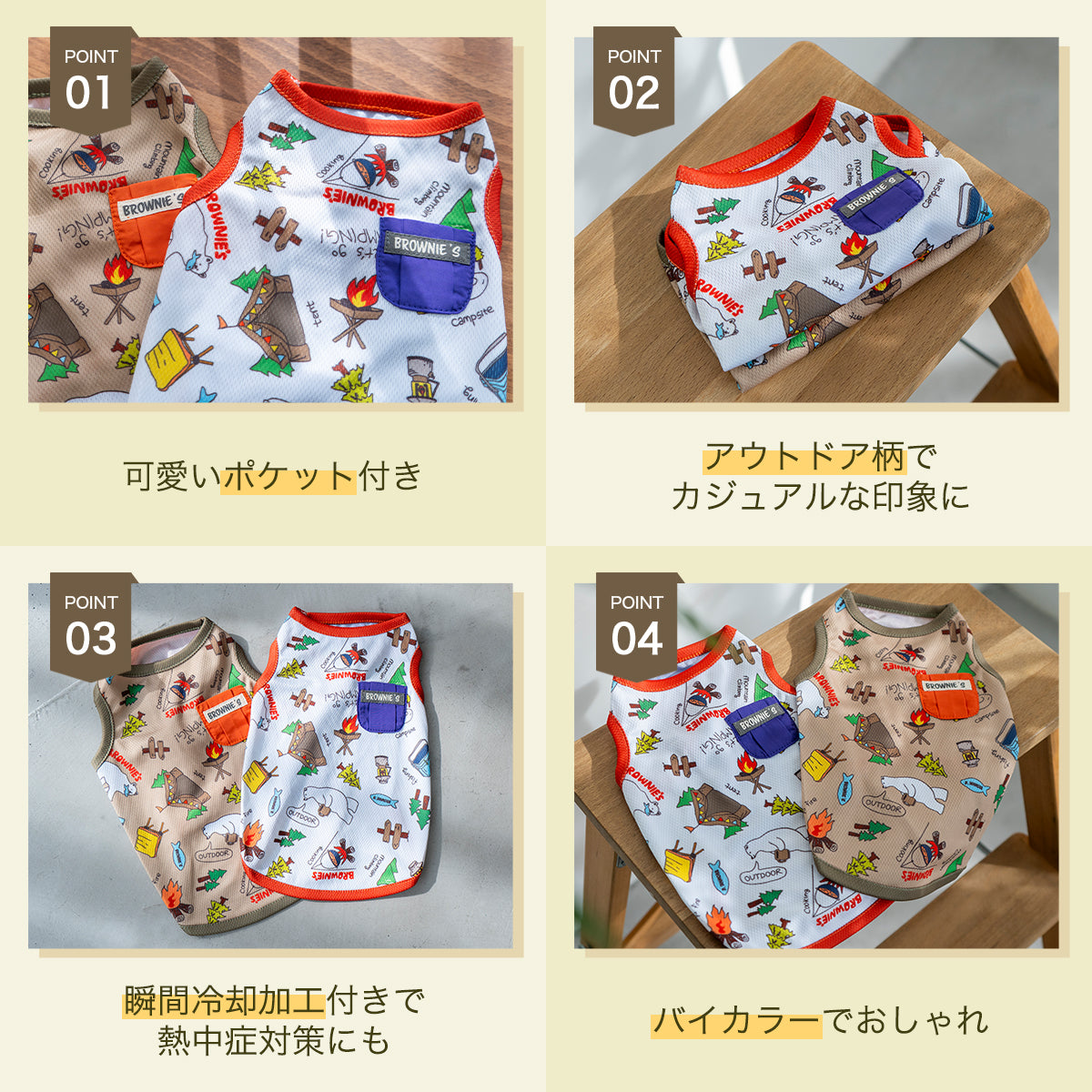 キャンププリントクールタンク S/M/L/XL/XXL BROWNIE'S-ブラウニーズ- 犬服 ドッグウェア 小型犬 BR24SS br241759-1
