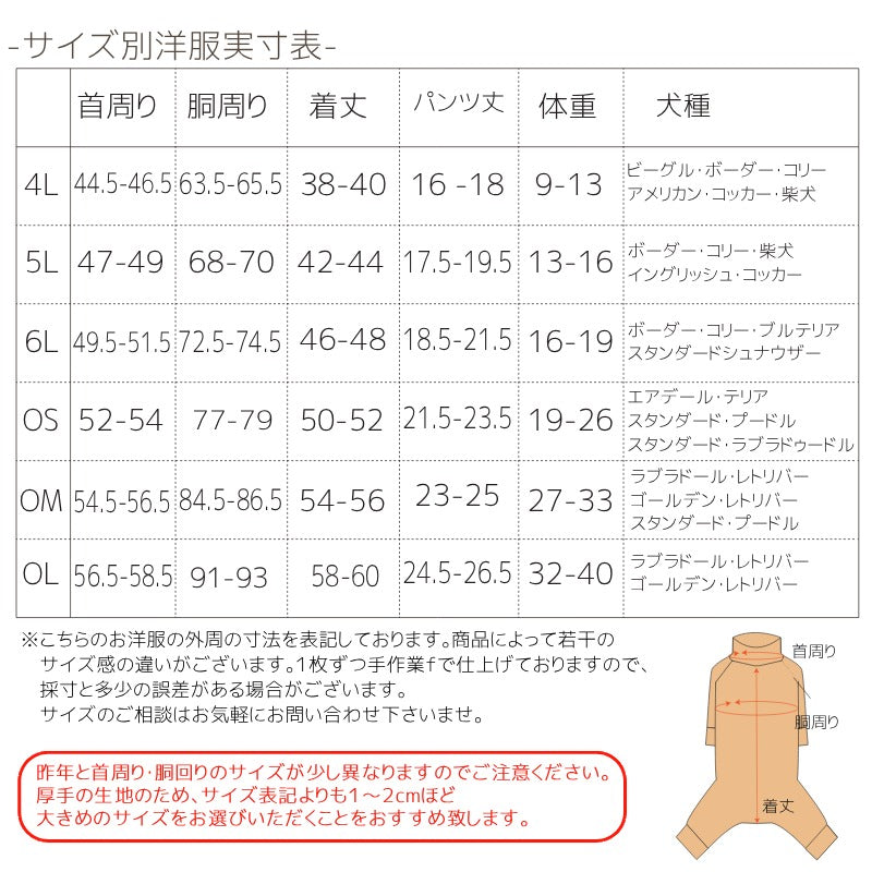 【2025年モデル】撥水アクティブロンパース スノーウェア XS/S/M/L/XL/XXL/DXS/DS/DM/FBS/FBM/FBL/4L/5L/6L/OS/OM/OL BROWNIE'S-ブラウニーズ- 犬服 ドッグウェア 小型犬 中型犬 大型犬 ダックス フレブル BR25AW br251804