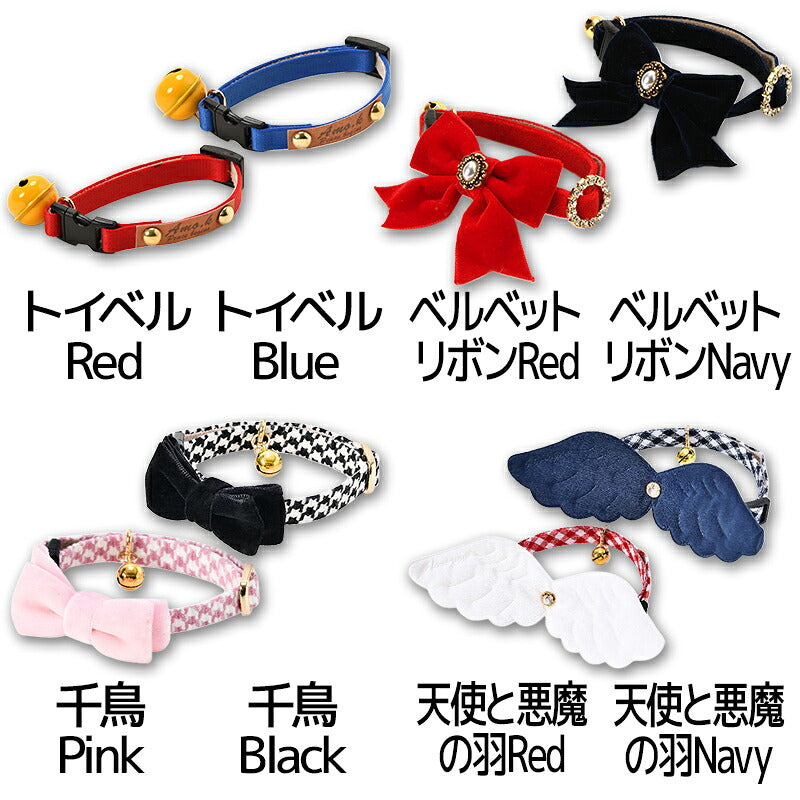 猫用首輪カジュアル1 S/M Amo.k 猫用