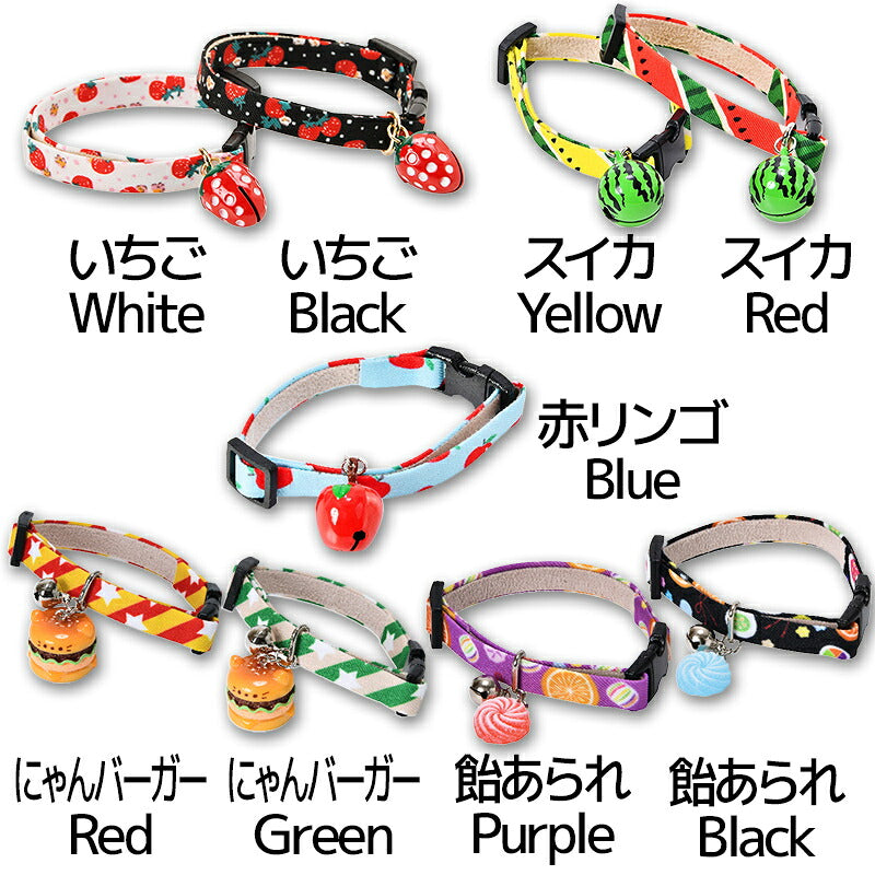 食べもの首輪シリーズ1 S/M Amo.k 猫用