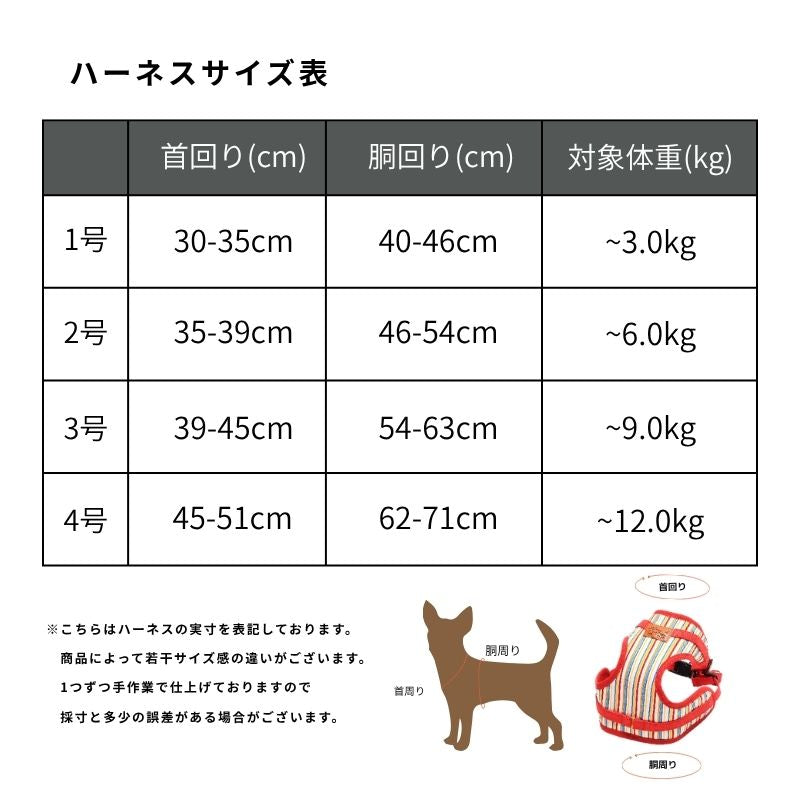 唐草小判ハーネス 1号/2号/3号/4号 Amo.k 犬用