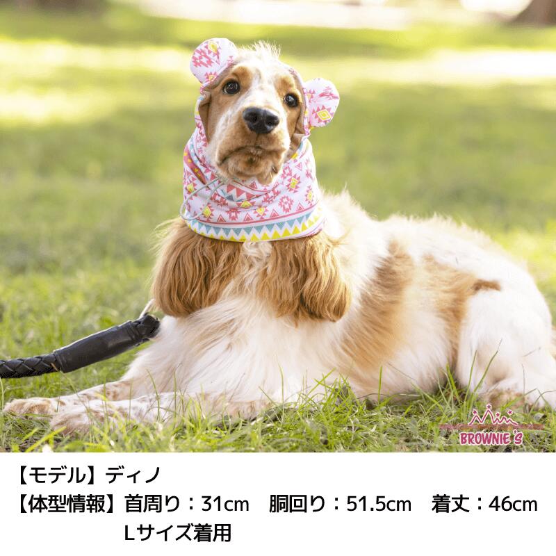 【2021年モデル】あったか撥水スヌード スヌードのみ S/M/L BROWNIE'S-ブラウニーズ- 犬服 スノーウェア ドッグウェア トイプードル チワワ ポメラニアン BR21AW