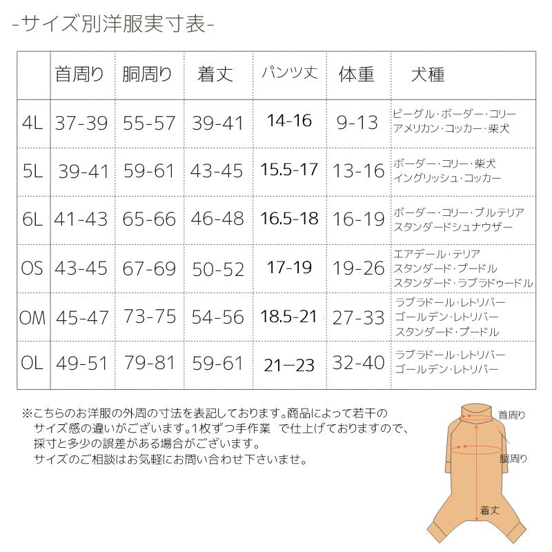 アクティブあったかロンパース S/M/L/XL/XXL/DXS/DS/DM/FBS/FBM/FBL/4L/5L/6L/OS/OM/OL BROWNIE'S-ブラウニーズ- 小型犬 大型犬 フレブル 犬服 ドッグウェア BR22AW br163713-1