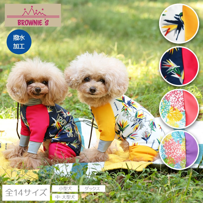 2023年モデル】アクティブロンパース ストレリチア柄 サンゴ柄 犬用