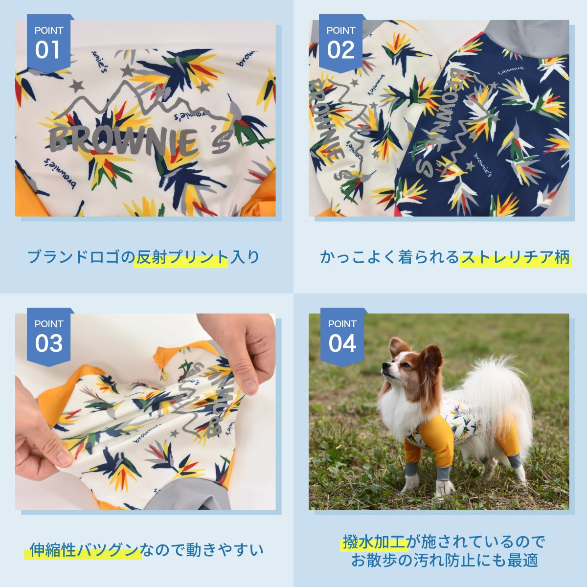 【2023年モデル】アクティブロンパース ストレリチア柄 サンゴ柄 S/M/L/XL/XXL/DXS/DS/DM/4L/5L/6L/OS/OM/OL アクティブロンパース BROWNIE'S-ブラウニーズ- 小型犬 大型犬 犬服 ドッグウェア BR23SS br231722-1