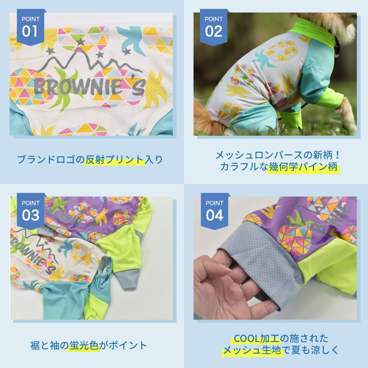 【2023年モデル】メッシュアクティブロンパース 幾何学パイン柄 インク柄 S/M/L/XL/XXL/DXS/DS/DM/4L/5L/6L/OS/OM/OL アクティブロンパース BROWNIE'S-ブラウニーズ- 小型犬 大型犬 犬服 ドッグウェア BR23SS br231724-1