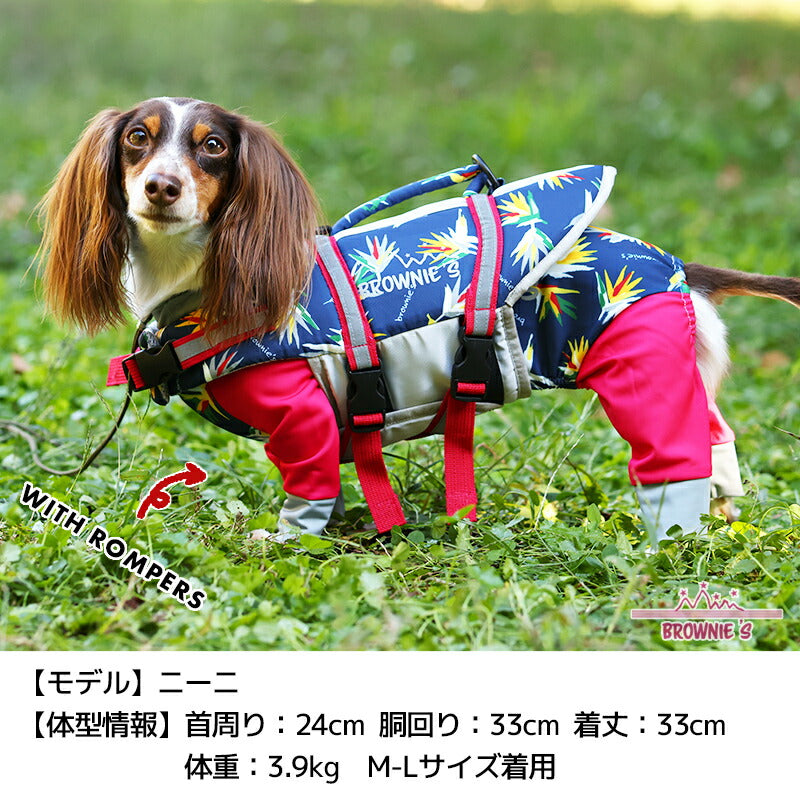 【WEB限定】ライフジャケット サンゴ柄 ストレリチア柄 S-M/M-L/L-XL/XL-XXL BROWNIE'S-ブラウニーズ- 犬服 ドッグウェア トイプードル チワワ ポメラニアン BR23SS br232735-1