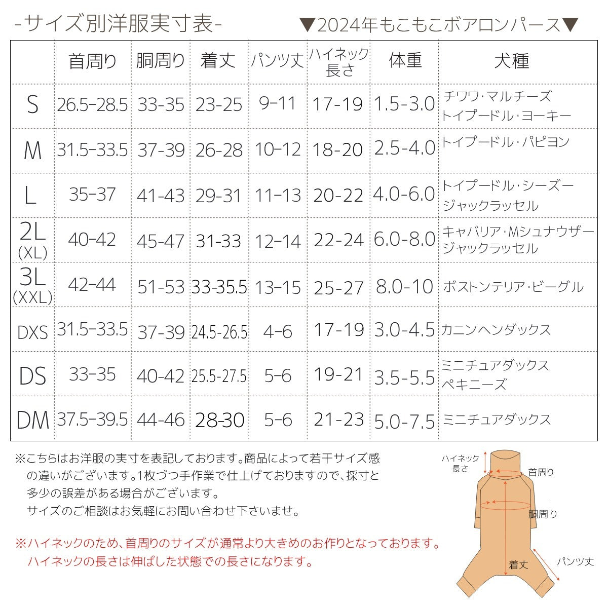 【2024年モデル】もこもこボアロンパース S/M/L/XL/XXL/DXS/DS/DM/4L/5L/6L/OS/OM/OL BROWNIE'S-ブラウニーズ- 犬服 ドッグウェア 小型犬 ダックス 中大型犬 BR24AW br241769