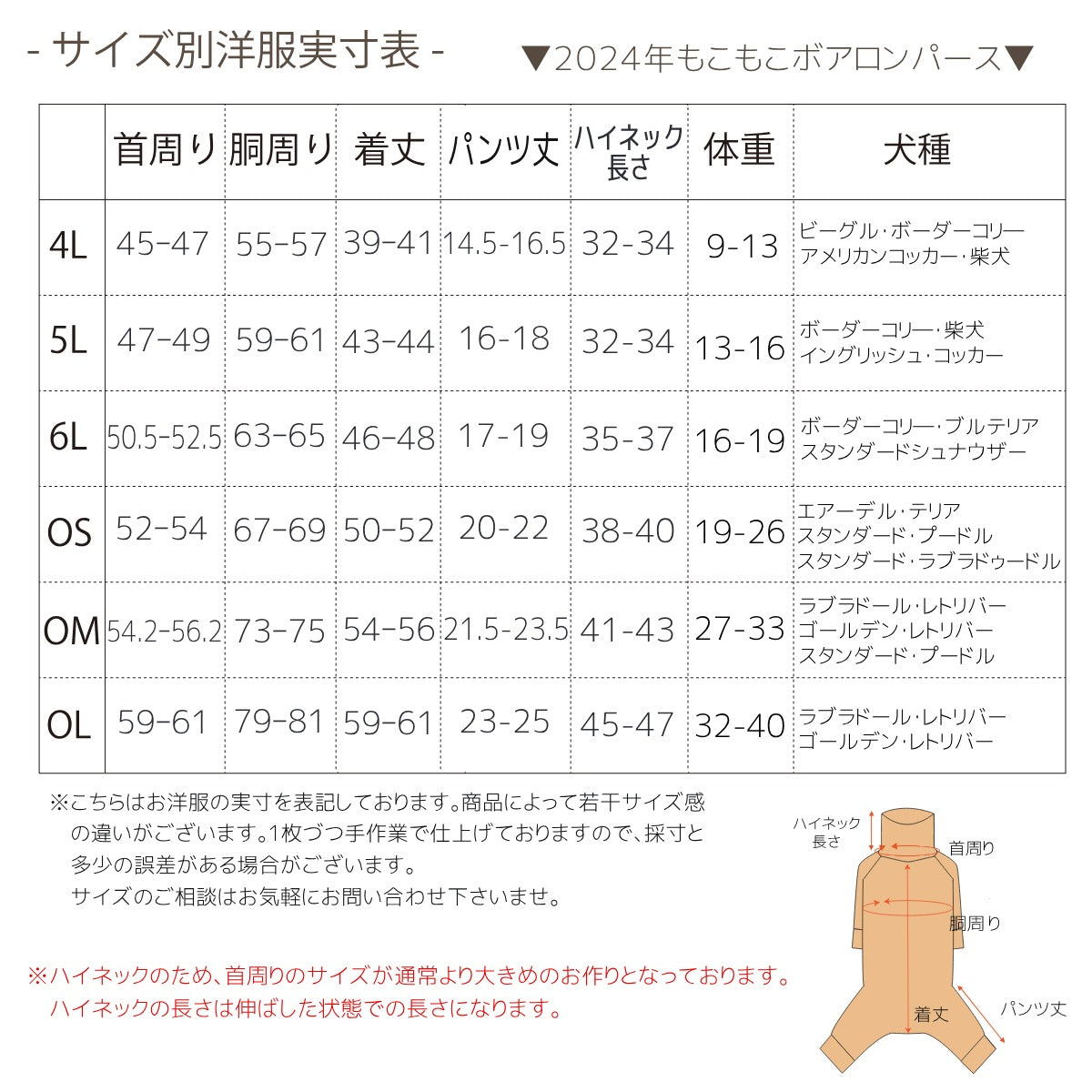 【2024年モデル】もこもこボアロンパース S/M/L/XL/XXL/DXS/DS/DM/4L/5L/6L/OS/OM/OL BROWNIE'S-ブラウニーズ- 犬服 ドッグウェア 小型犬 ダックス 中大型犬 BR24AW br241769