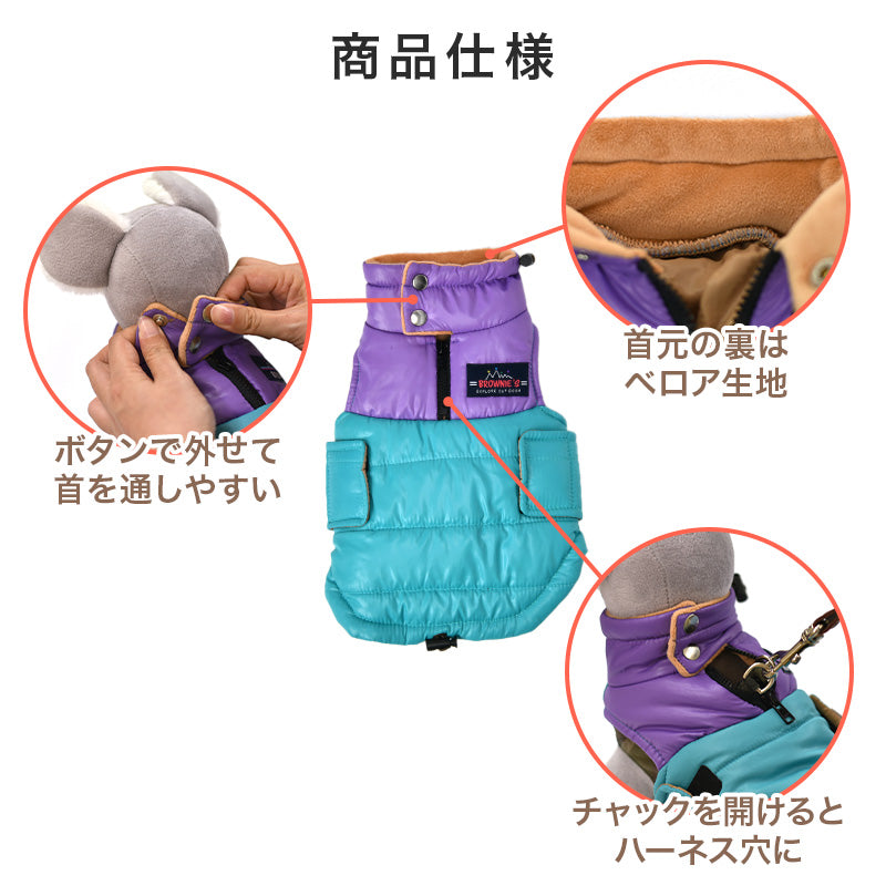 配色切替アウター S/M/L/XL/XXL BROWNIE'S-ブラウニーズ- 犬服 ドッグウェア 小型犬 BR24AW br241777