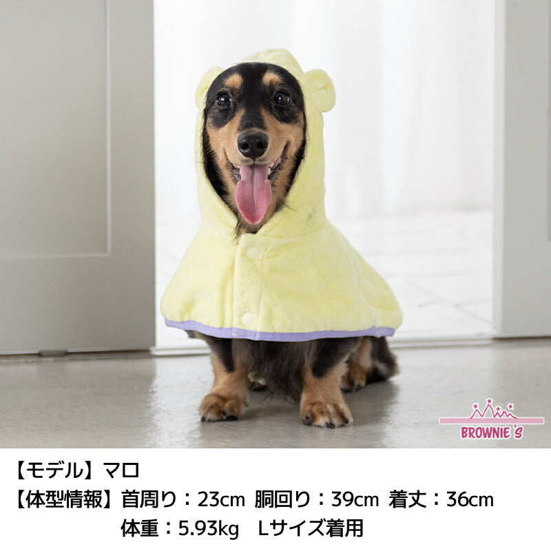 くま耳バスローブ S/M/L/XL/XXL BROWNIE'S-ブラウニーズ- 犬服 ドッグウェア 小型犬 BR25SS br251797