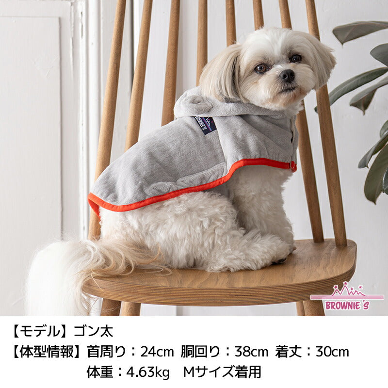 くま耳バスローブ S/M/L/XL/XXL BROWNIE'S-ブラウニーズ- 犬服 ドッグウェア 小型犬 BR25SS br251797