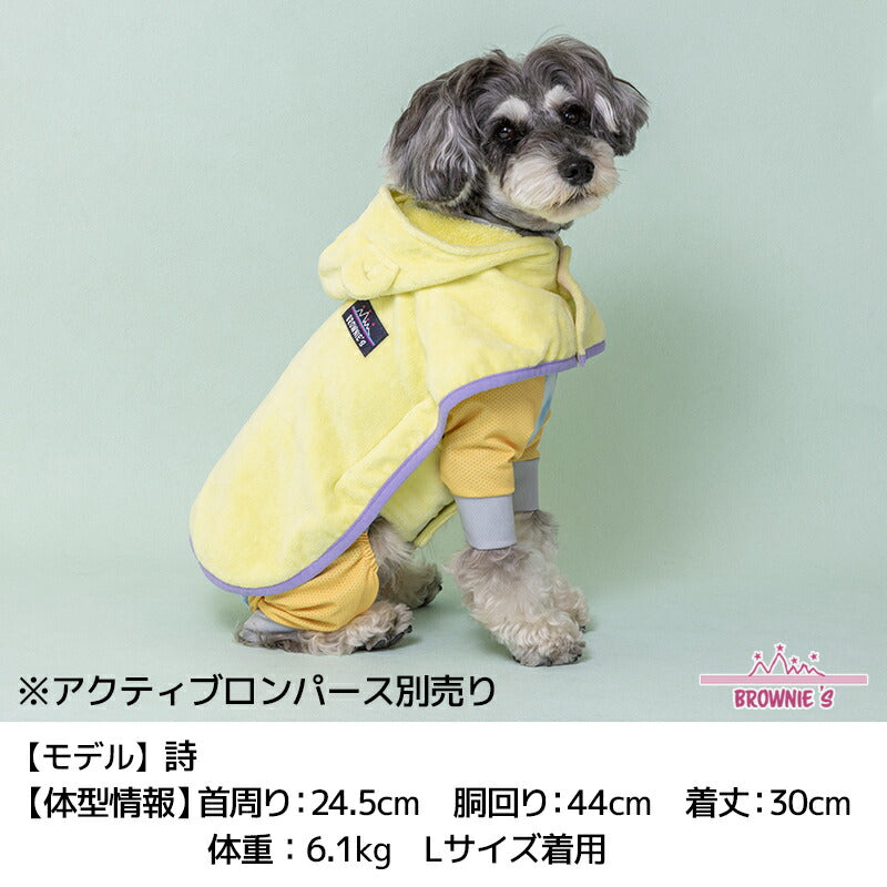 くま耳バスローブ S/M/L/XL/XXL BROWNIE'S-ブラウニーズ- 犬服 ドッグウェア 小型犬 BR25SS br251797