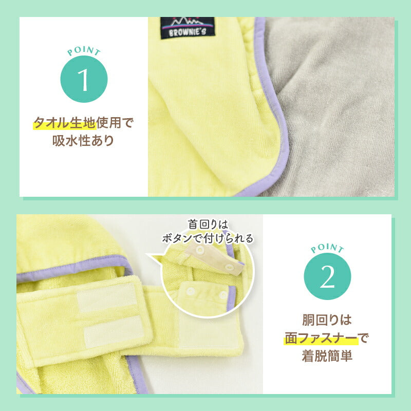 くま耳バスローブ S/M/L/XL/XXL BROWNIE'S-ブラウニーズ- 犬服 ドッグウェア 小型犬 BR25SS br251797