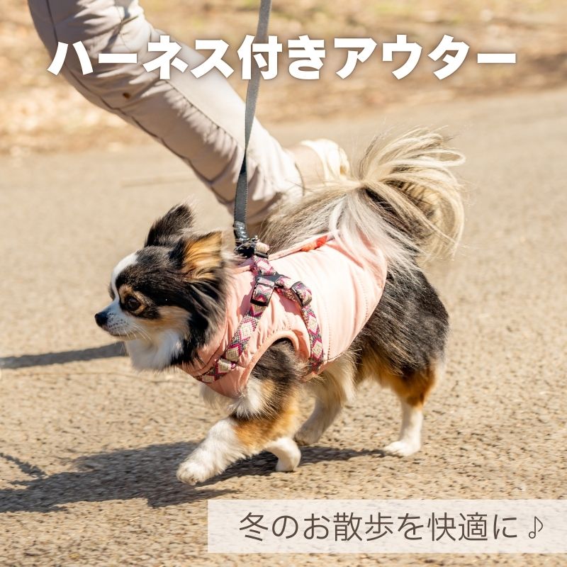 ハーネス付き背開きアウター S/M/L/XL/XXL BROWNIE'S-ブラウニーズ- 犬服 ドッグウェア 小型犬 BR25AW br251808