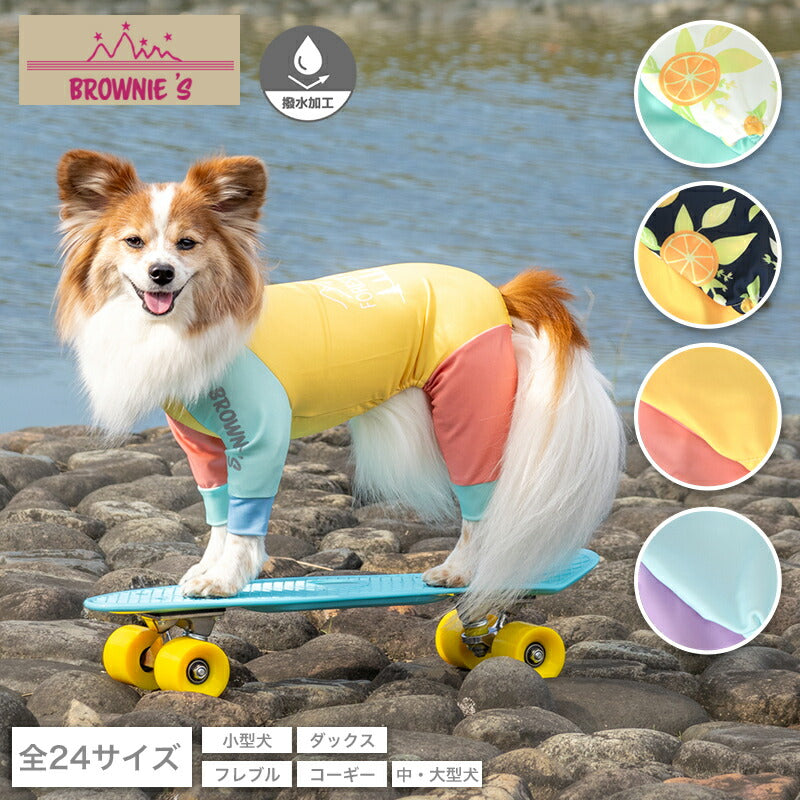 【2026年モデル】撥水アクティブロンパース XS/S/M/L/XL/XXL/DXS/DS/DM/FBS/FBM/FBL/4L/4DL/5L/5DL/6L/6DL/OS/OM/OL/OXL BROWNIE'S-ブラウニーズ- 犬服 ドッグウェア 小型犬 中型犬 大型犬 ダックス フレブル コーギー BR26SS br261830