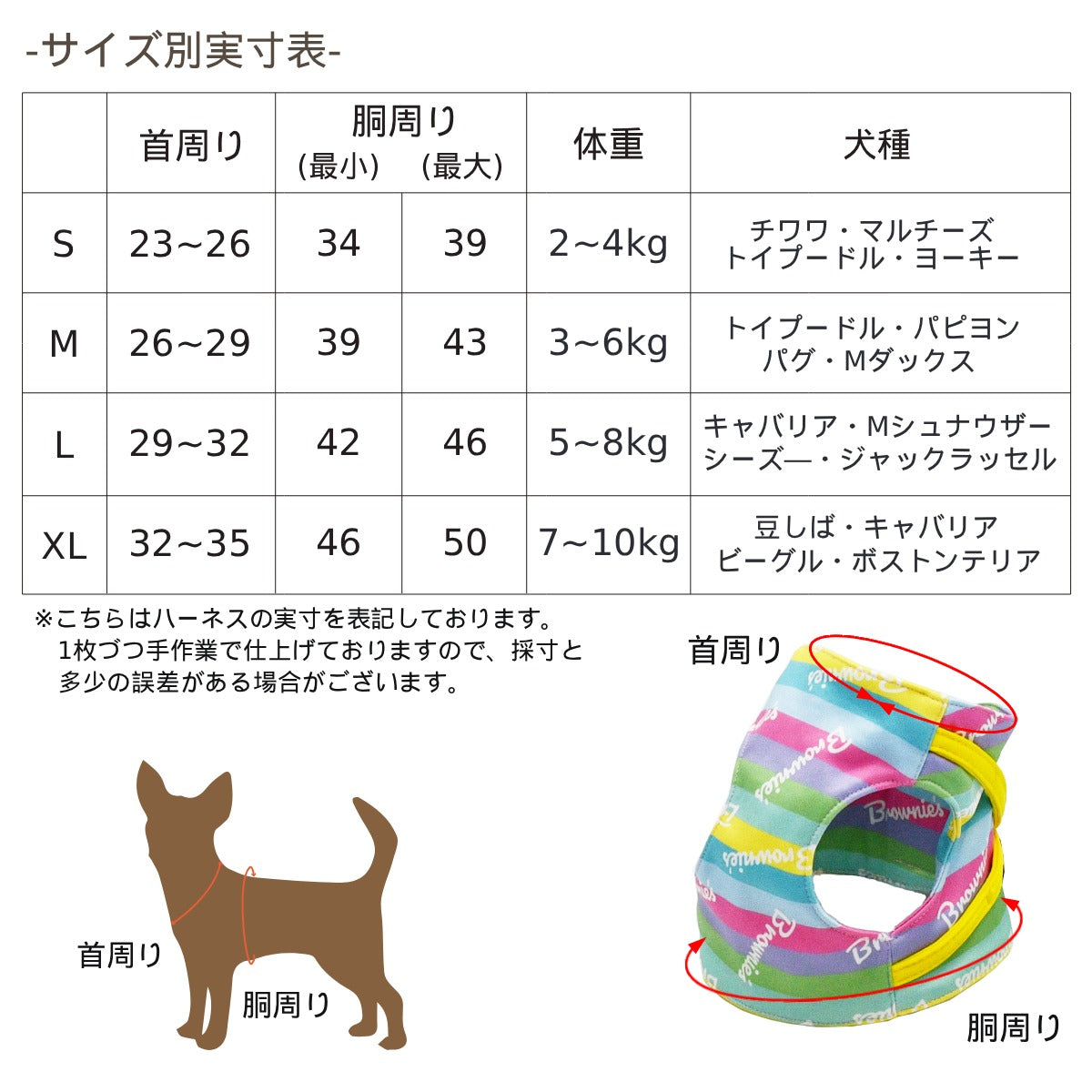 BROWNIE'S ベスト型ソフトハーネス S/M/L/XL ブラウニーズ 犬用 犬具 お散歩 小型犬用 トイプードル チワワ ダックス ドッグウェア BR26AW br269860