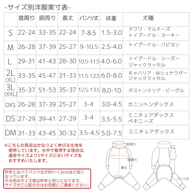 【2023年モデル】アクティブロンパース ストレリチア柄 サンゴ柄 犬用ラッシュガード S/M/L/XL/XXL/DXS/DS/DM/4L/5L/6L/OS/OM/OL BROWNIE'S-ブラウニーズ- アクロン 小型犬 大型犬 犬服 ドッグウェア BR23SS br231722-1