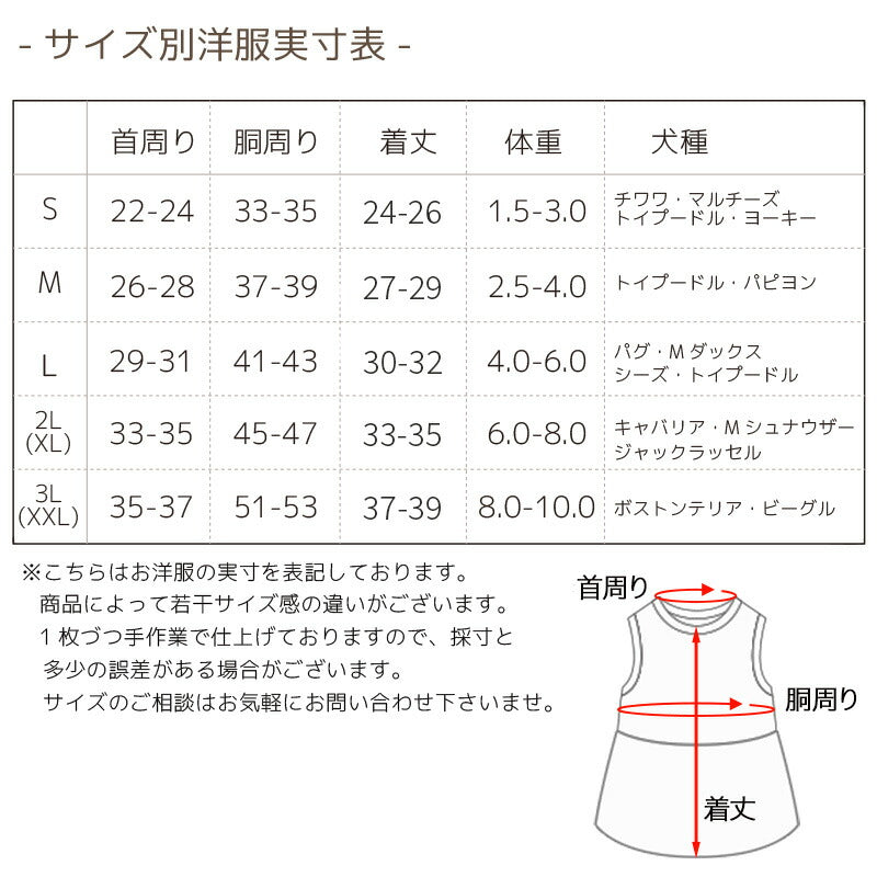カラフルブロックワンピ S/M/L/XL/XXL BROWNIE'S-ブラウニーズ- 犬服 ドッグウェア 小型犬 BR24SS br241761-1
