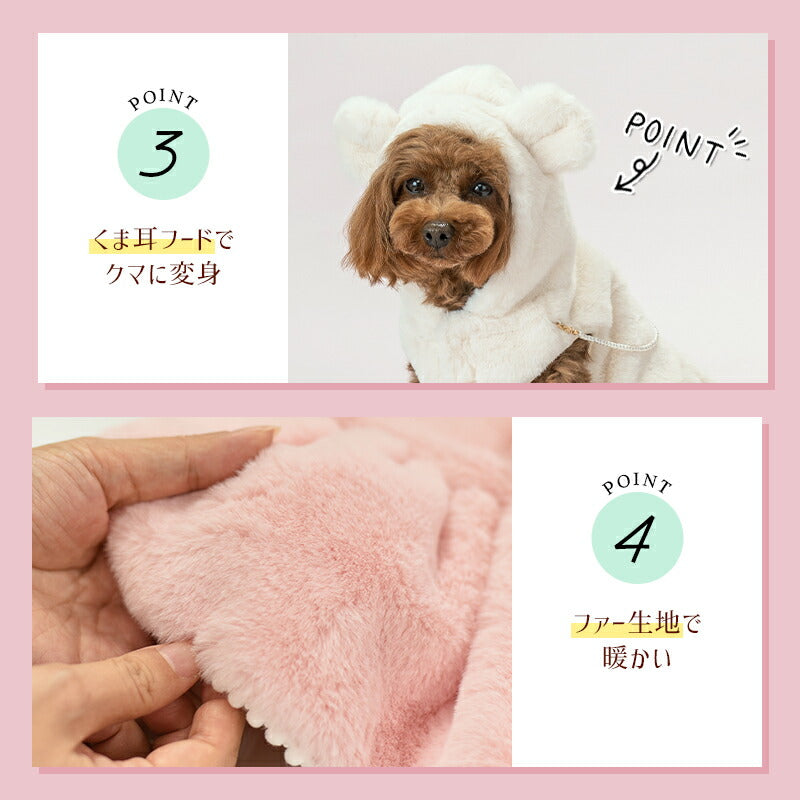 くま耳ふわふわワンピ XS/S/M/L/XL CRAZYBOO -クレイジーブー- 犬服 ドッグウェア CB24AW アルわん優待 cb241086