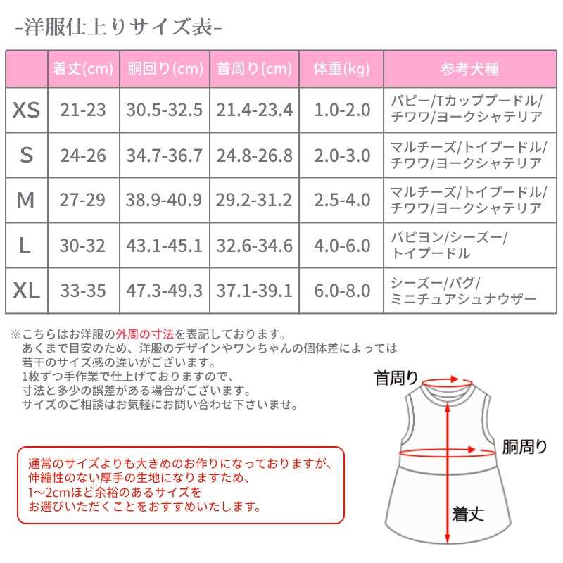 くま耳ふわふわワンピ XS/S/M/L/XL CRAZYBOO -クレイジーブー- 犬服 ドッグウェア CB24AW アルわん優待 cb241086