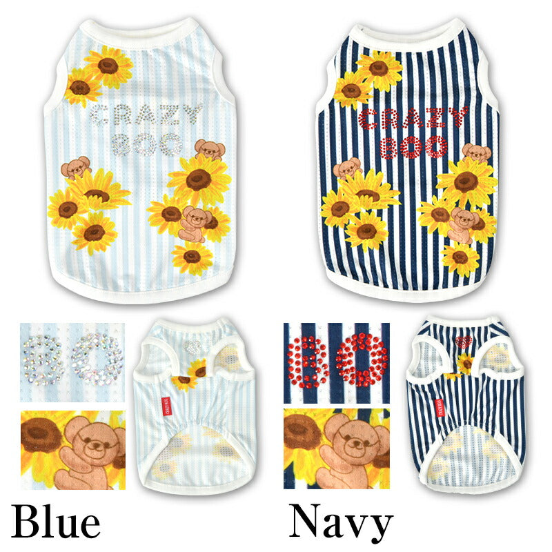 ひまわりストライプタンク XS/S/M/L/XL/XXL/DXS/DS/DM CRAZYBOO -クレイジーブー- 犬服 ドッグウェア CB25SS cb251103