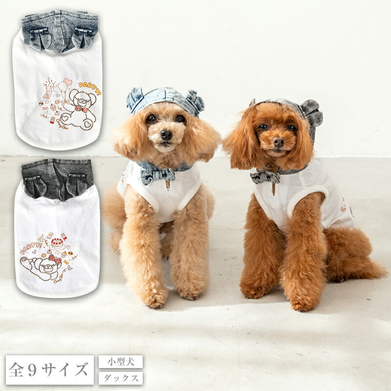 キラキラデニムフードパーカ XS/S/M/L/XL/XXL/DXS/DS/DM CRAZYBOO -クレイジーブー- 犬服 ドッグウェア CB25SS cb251113
