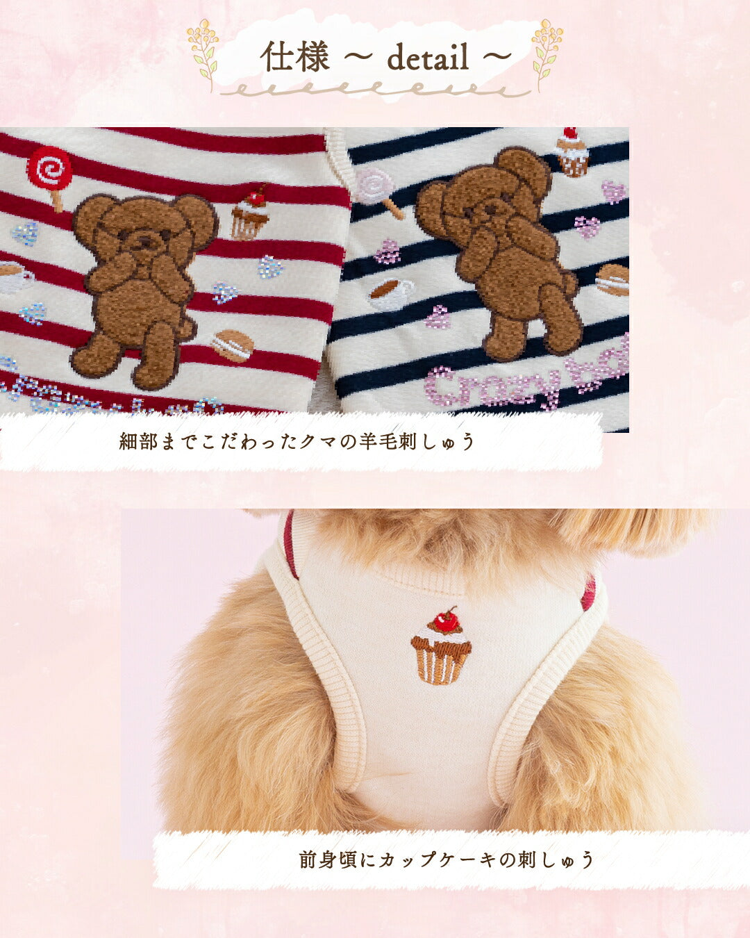 くまさん刺繍タンク XS/S/M/L/XL/XXL/DXS/DS/DM CRAZYBOO -クレイジーブー- 犬服 ドッグウェア CB25AW cb251120
