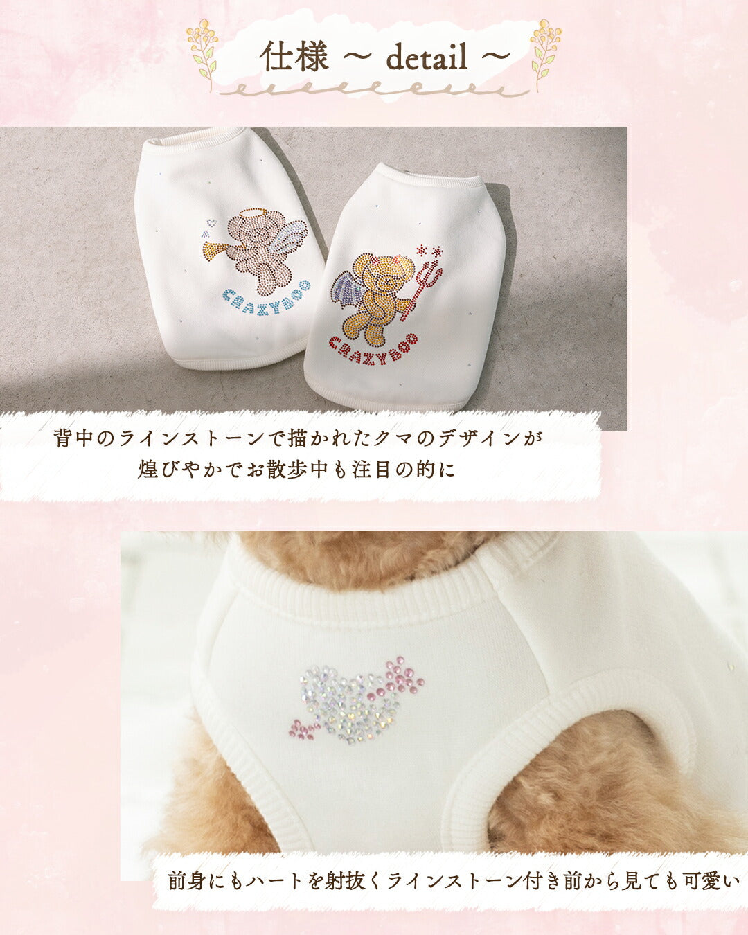 天使と悪魔のペアタンク XS/S/M/L/XL/XXL/DXS/DS/DM CRAZYBOO -クレイジーブー- 犬服 ドッグウェア CB25AW cb251125