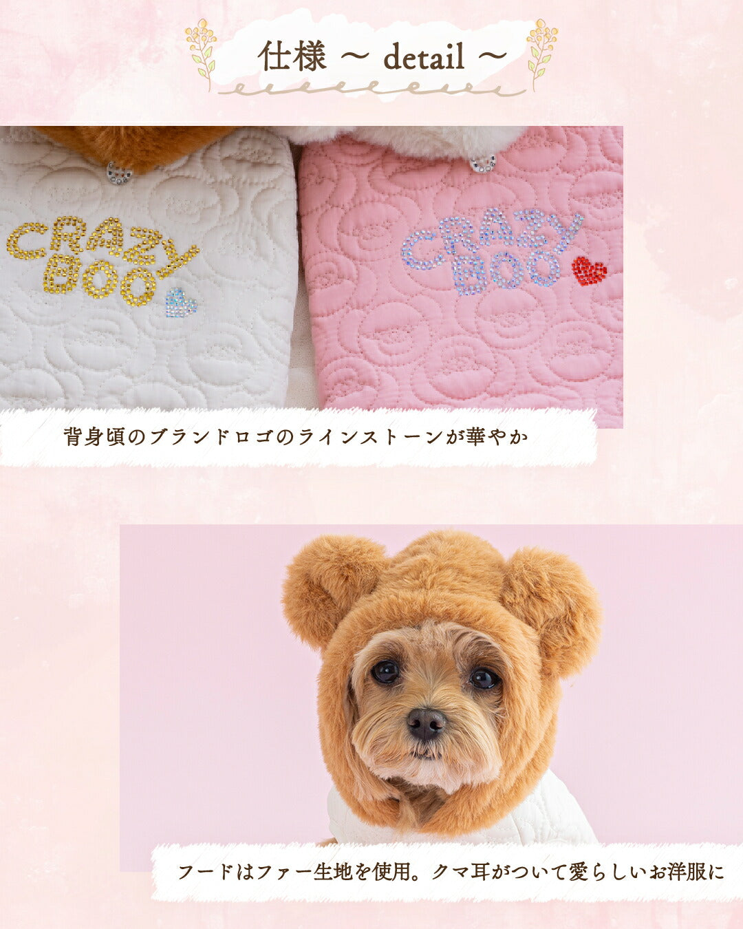 くま耳キルトアウター XS/S/M/L/XL/XXL/DXS/DS/DM CRAZYBOO -クレイジーブー- 犬服 ドッグウェア CB25AW cb251126