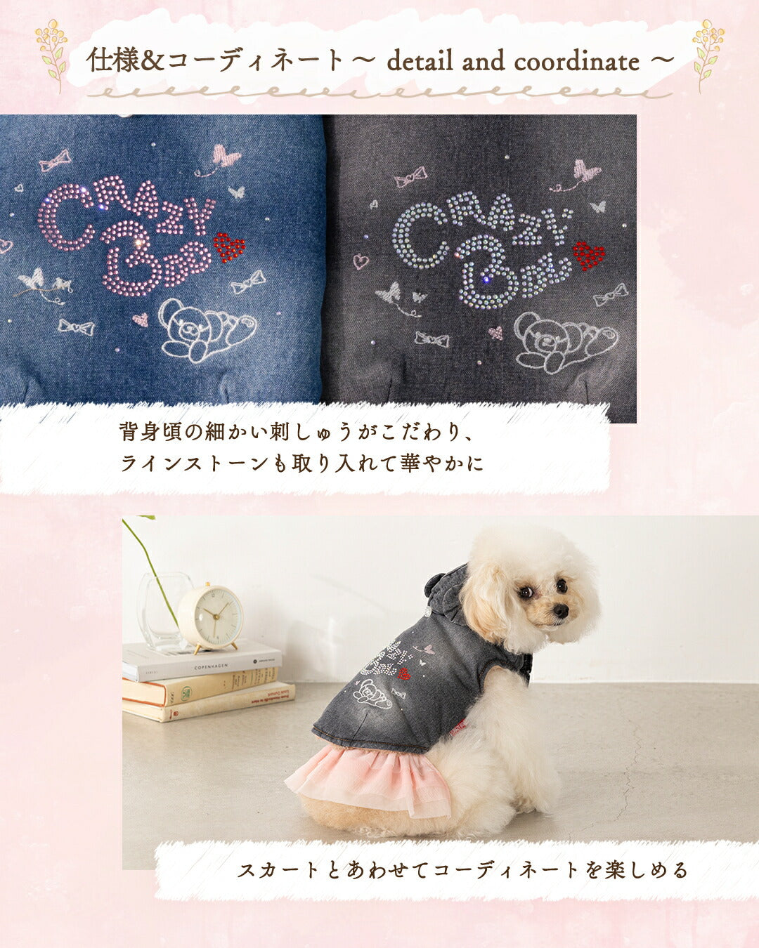デニムアウター XS/S/M/L/XL/XXL/DXS/DS/DM CRAZYBOO -クレイジーブー- 犬服 ドッグウェア CB25AW cb251129