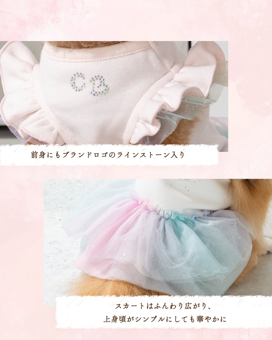 パステルチュールワンピ XS/S/M/L/XL CRAZYBOO -クレイジーブー- 犬服 ドッグウェア CB25AW cb251138