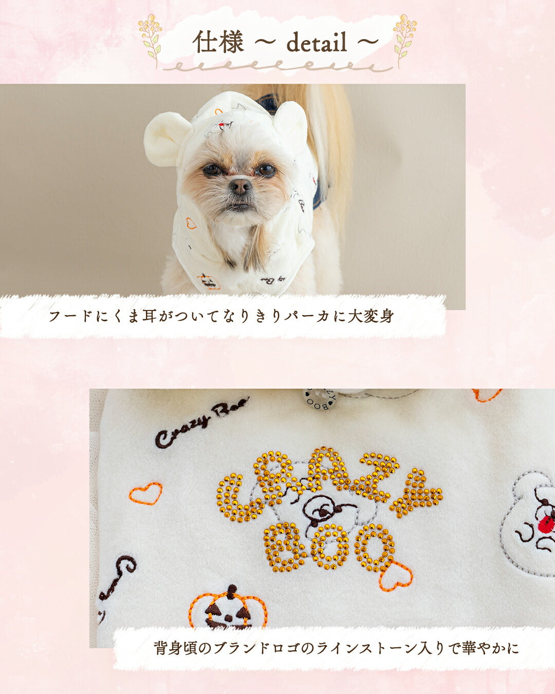 おばけくまさんパーカ XS/S/M/L/XL/XXL/DXS/DS/DM CRAZYBOO -クレイジーブー- 犬服 ドッグウェア CB25AW cb251144