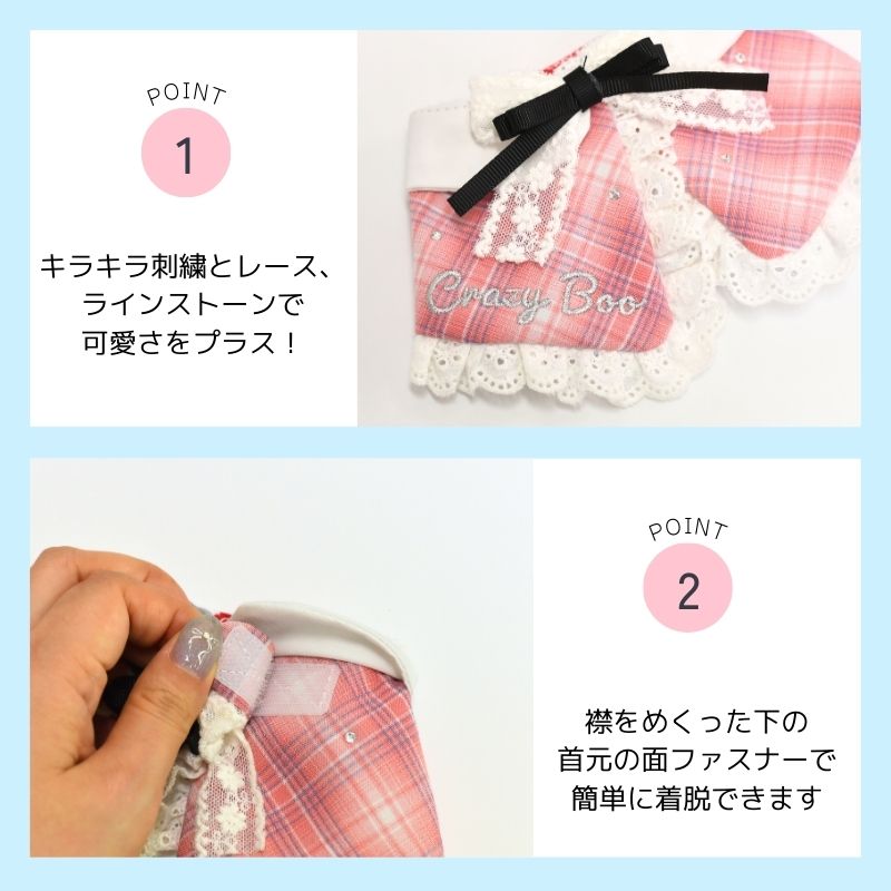 【公式通販限定】おめかしフリルスタイ S/M/L CRAZYBOO -クレイジーブー- 犬用 CB25SS cb252145