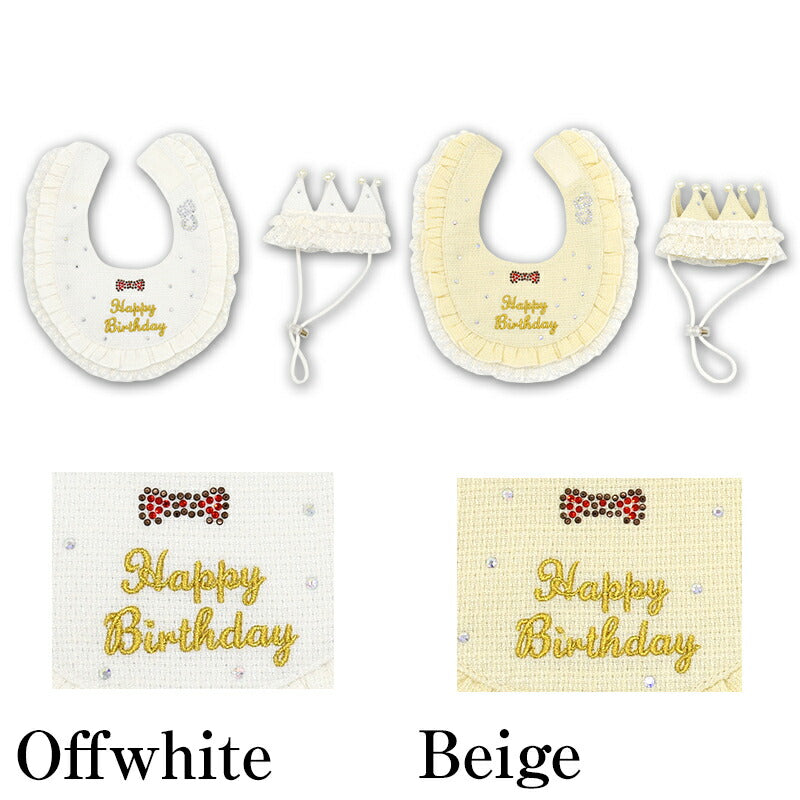 【公式通販限定】レースフリルバースデースタイ S/M/L CRAZYBOO -クレイジーブー- 犬用 誕生日 CB25SS cb252147