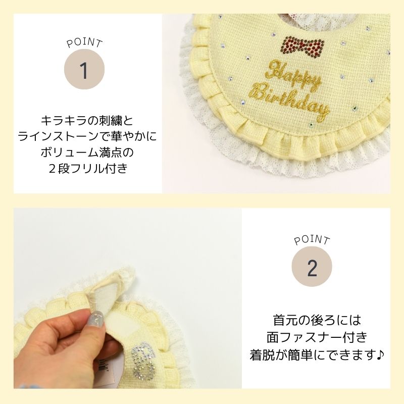 【公式通販限定】レースフリルバースデースタイ S/M/L CRAZYBOO -クレイジーブー- 犬用 誕生日 CB25SS cb252147