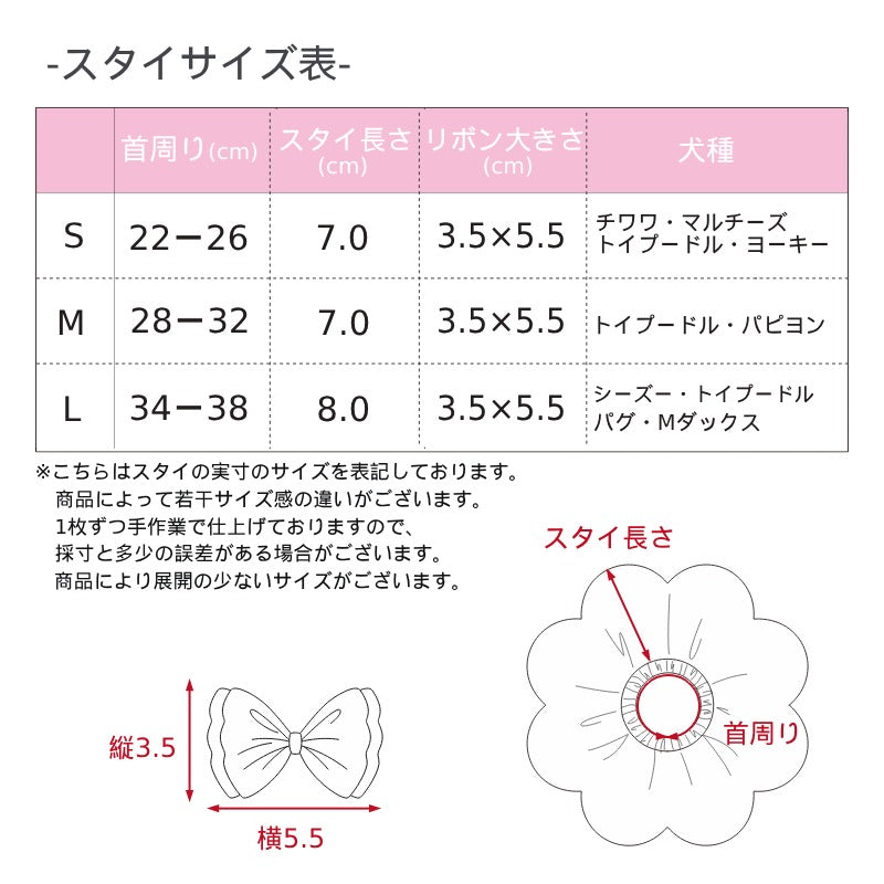 【公式通販限定】七夕ラメチュールリボンスタイ S/M/L CRAZYBOO -クレイジーブー- 犬用 CB25SS cb252154