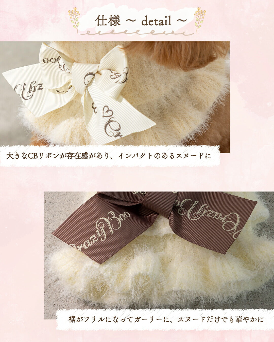 フリルニットマフラー S/M/L CRAZYBOO -クレイジーブー- 犬服 ドッグウェア CB25AW cb252159