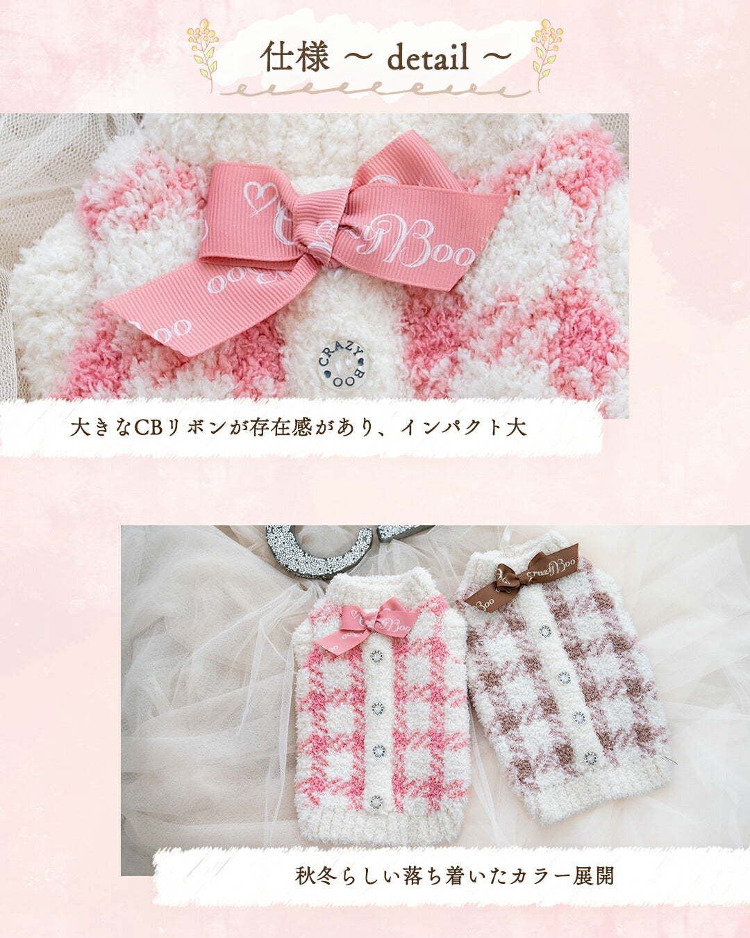 マシュマロチェックニット XS/S/M/L/XL/XXL/DXS/DS/DM CRAZYBOO -クレイジーブー- 犬服 ドッグウェア CB25AW cb251160