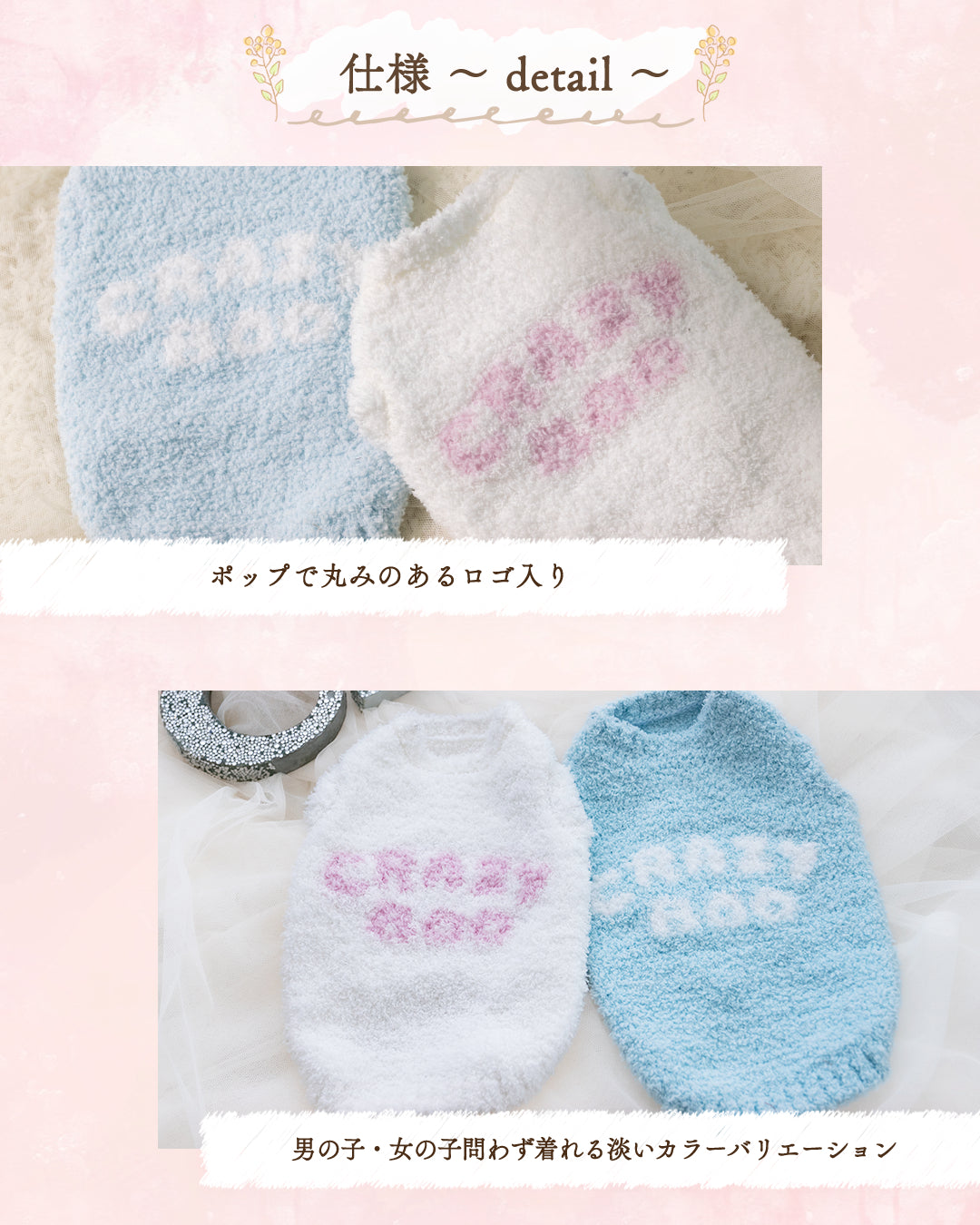 マシュマロロゴニット XS/S/M/L/XL/XXL/DXS/DS/DM CRAZYBOO -クレイジーブー- 犬服 ドッグウェア CB25AW cb251161