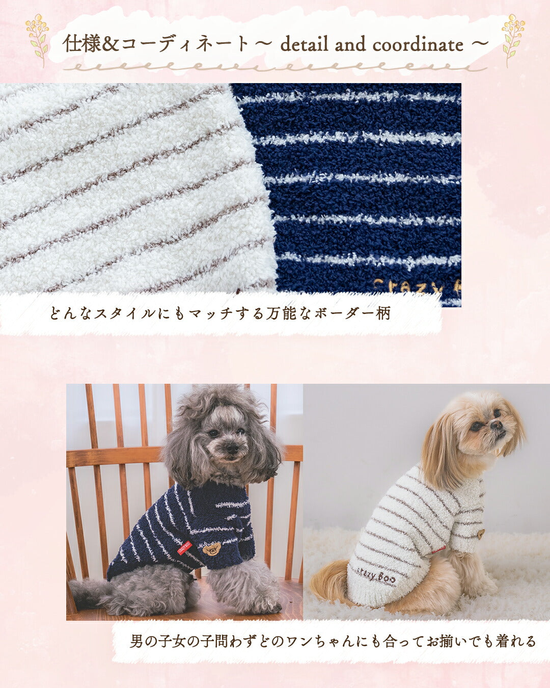 マシュマロボーダーニット XS/S/M/L/XL/XXL/DXS/DS/DM CRAZYBOO -クレイジーブー- 犬服 ドッグウェア CB25AW cb251162