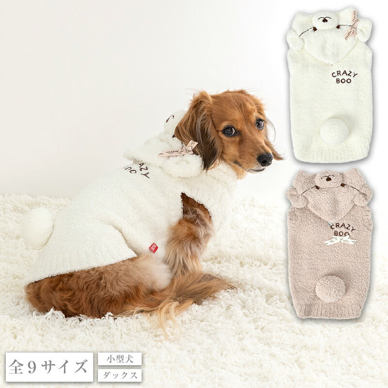 【CRAZYBOO公式】クマ耳マシュマロパーカ XS/S/M/L/XL/XXL/DXS/DS/DM クレイジーブー 犬服 ドッグウェア 小型犬 トイプードル チワワ ダックス CB26AW cb261210