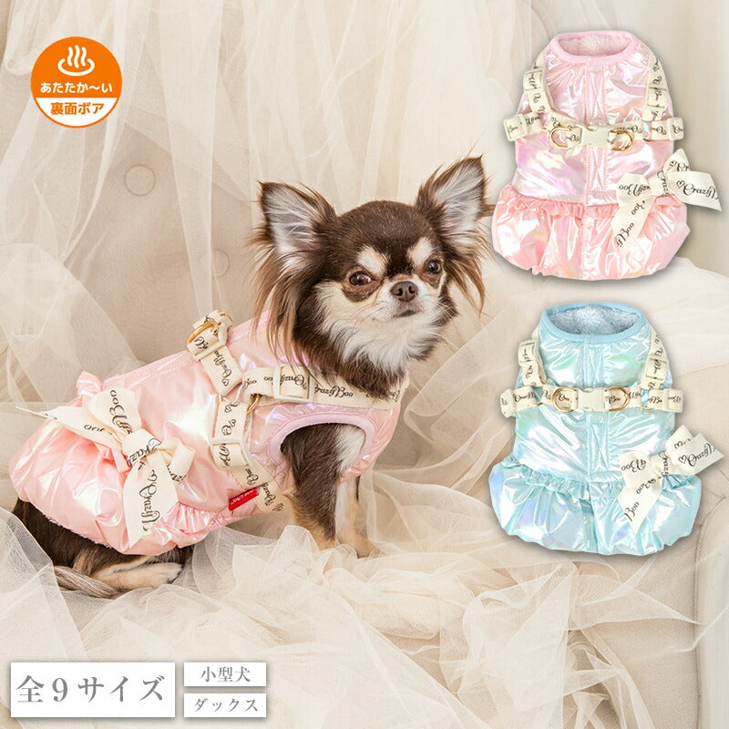 【CRAZYBOO公式】オーロラハーネス付きアウター XS/S/M/L/XL/XXL/DXS/DS/DM クレイジーブー 犬服 ドッグウェア 暖かい ハーネス付き 小型犬 トイプードル チワワ ダックス CB26AW cb261265