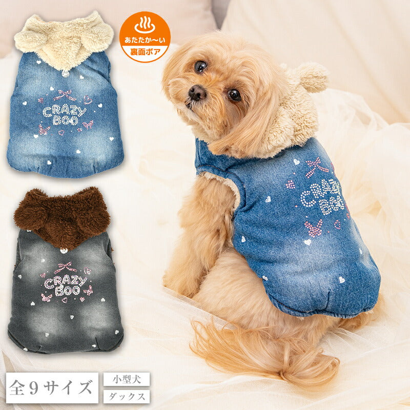 【CRAZYBOO公式】ボアフードデニムアウター XS/S/M/L/XL/XXL/DXS/DS/DM クレイジーブー 犬服 ドッグウェア 小型犬 トイプードル チワワ ダックス CB26AW cb261268