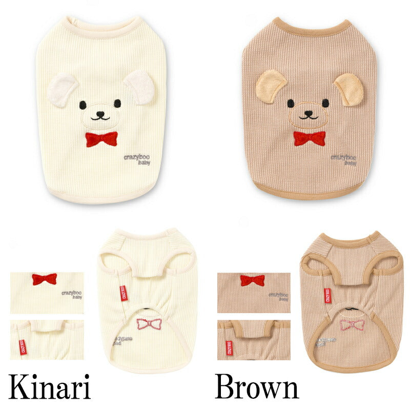 くま耳BABYタンクトップ 2XS/XS/S/M CRAZYBOO Baby(クレイジーブー ベビー) 子犬用 パピー 犬服 トイプードル チワワ ポメラニアン CBbaby21AW cb151881-1