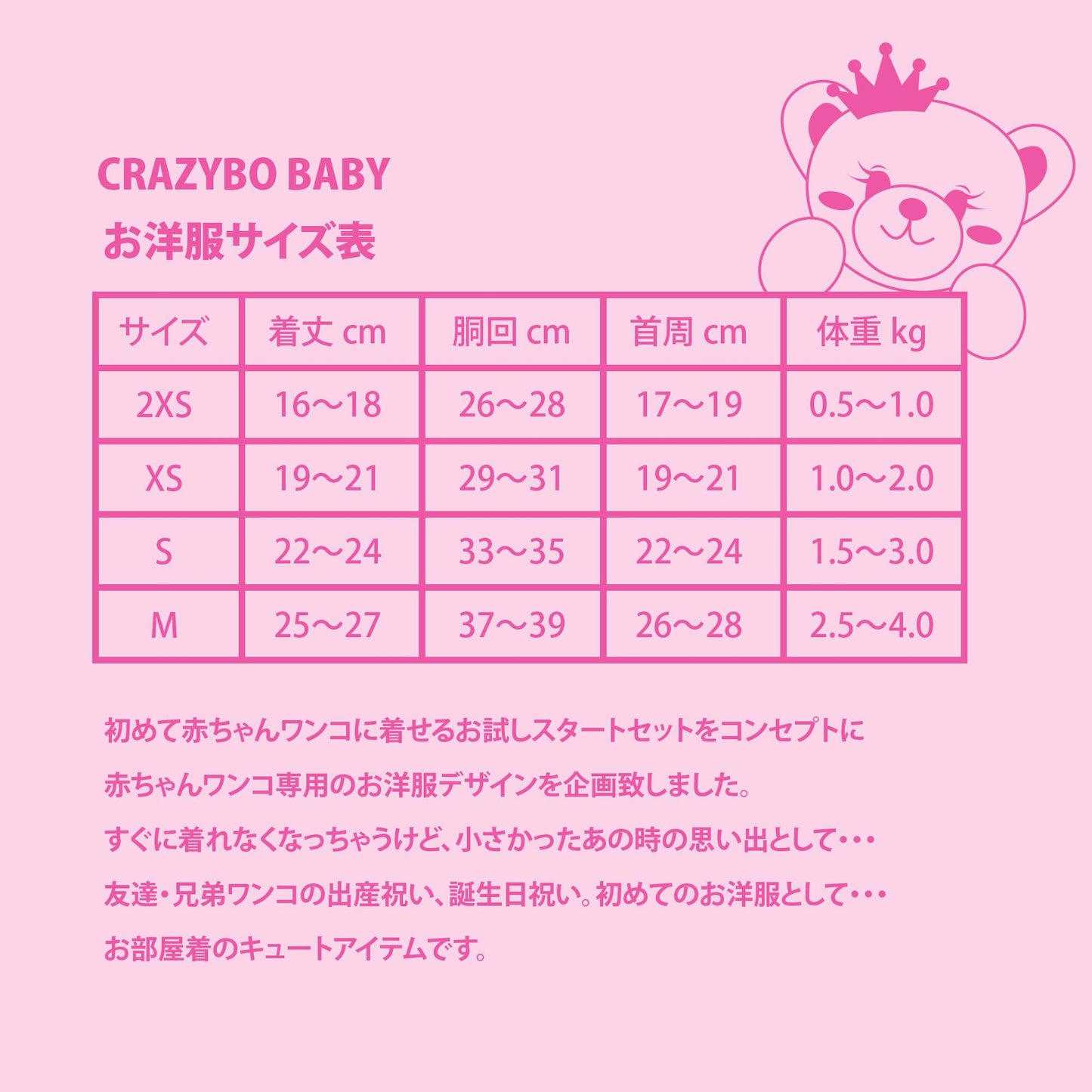 BABYくまちゃんワッフルタンク 2XS/XS/S/M CRAZYBOO Baby(クレイジーブー ベビー) 子犬用 パピー 犬服 トイプードル チワワ ポメラニアン CBbaby22AW cb161997-1