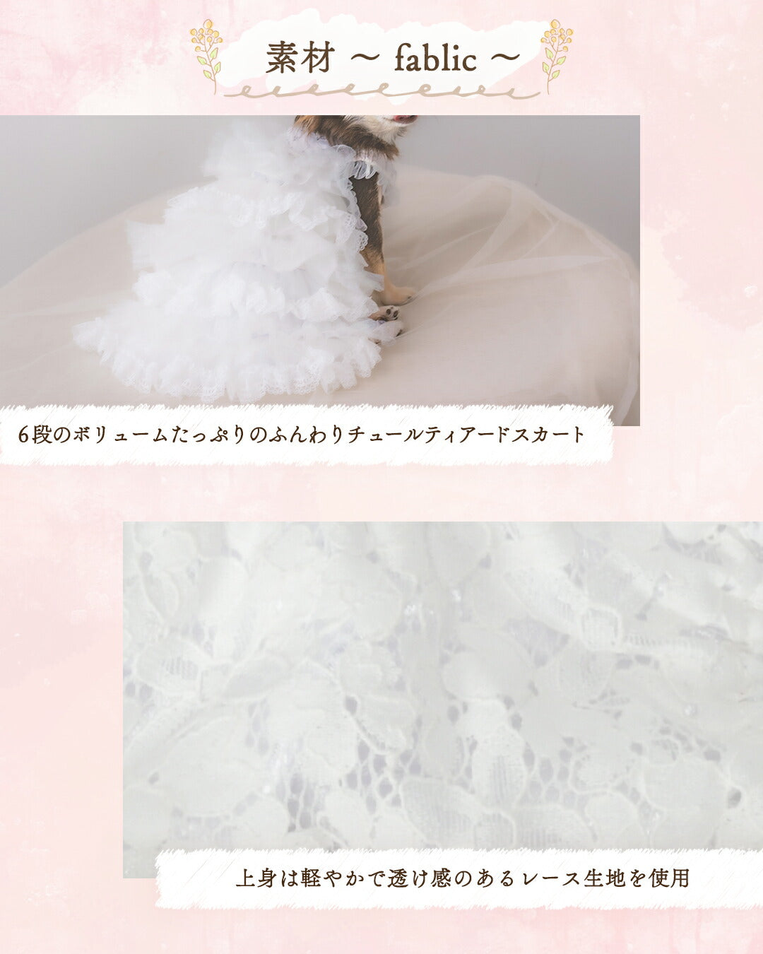 【公式通販限定】チュールティアードウエディングドレス XS/S/M/L/XL CRAZYBOO -クレイジーブー- 犬服 ドッグウェア 結婚式 イベント CB25AW cb251150