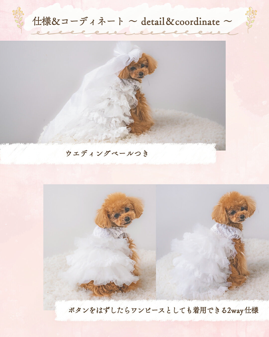【公式通販限定】チュールティアードウエディングドレス XS/S/M/L/XL CRAZYBOO -クレイジーブー- 犬服 ドッグウェア 結婚式 イベント CB25AW cb251150