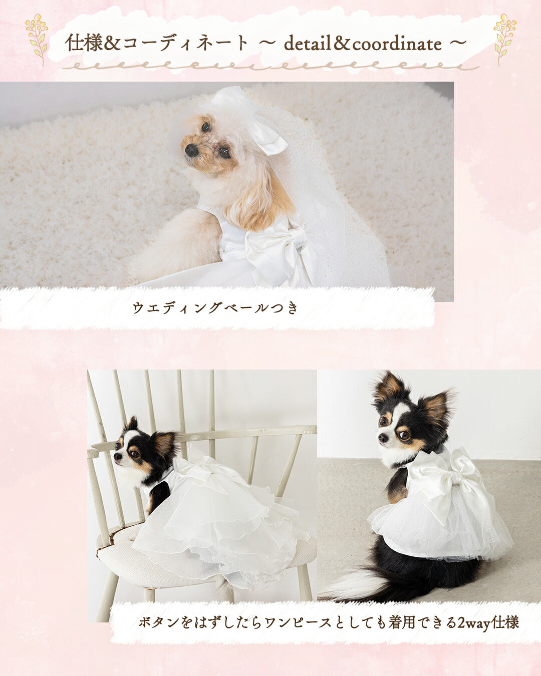 【公式通販限定】フレアリボンウエディングドレス XS/S/M/L/XL CRAZYBOO -クレイジーブー- 犬服 ドッグウェア 結婚式 イベント CB25AW cb251151