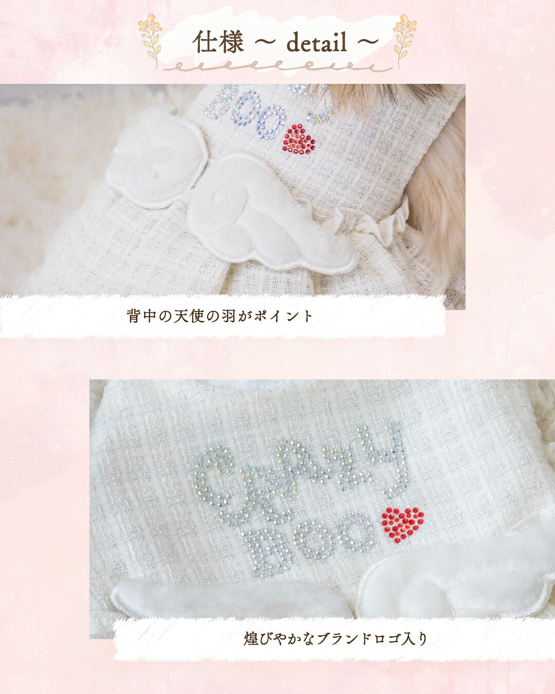 【公式通販限定】エンジェルワンピ XS/S/M/L/XL CRAZYBOO -クレイジーブー- 犬服 ドッグウェア ハロウィン CB25AW cb251156